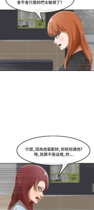 匿名女孩漫画,[第76话] 影子 54图