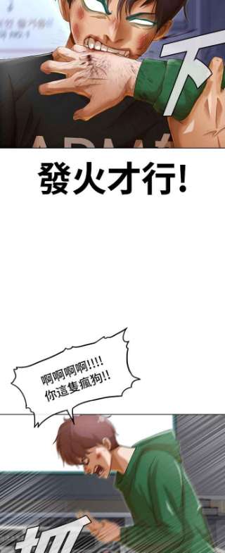 匿名女孩漫画,[第77话] BANG 71图