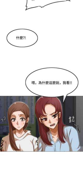 匿名女孩漫画,[第78话] Too late 33图