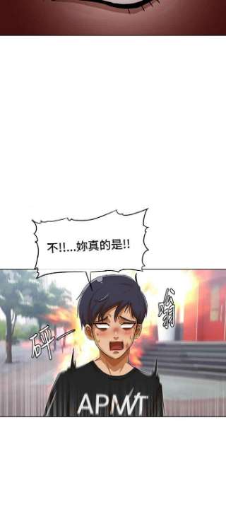 匿名女孩漫画,[第78话] Too late 71图