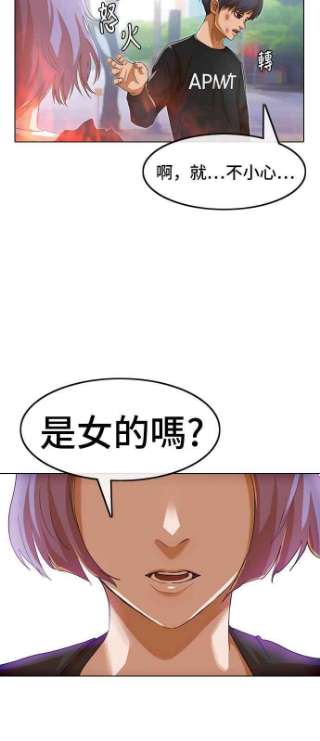 匿名女孩漫画,[第78话] Too late 65图