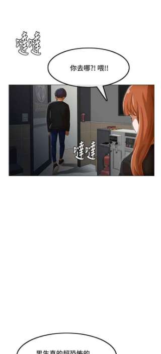 匿名女孩漫画,[第78话] Too late 23图