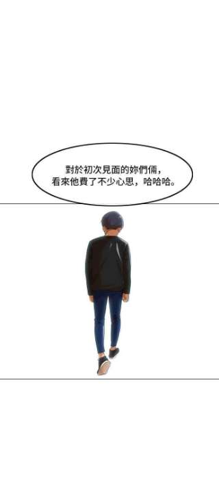 匿名女孩漫画,[第78话] Too late 39图