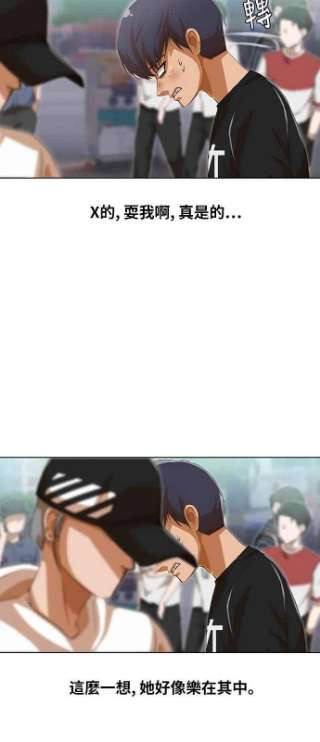 匿名女孩漫画,[第78话] Too late 74图