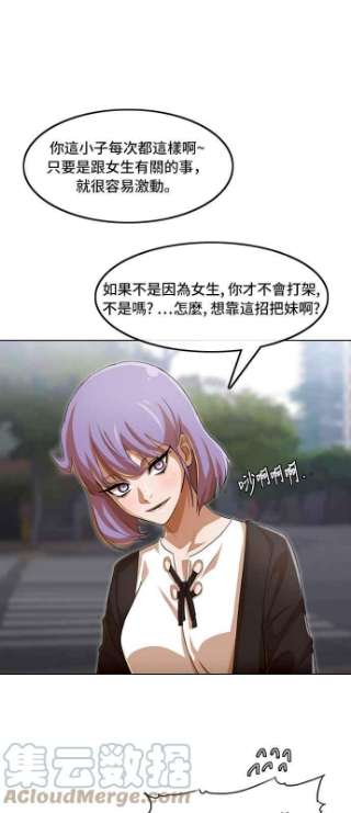 匿名女孩漫画,[第78话] Too late 67图