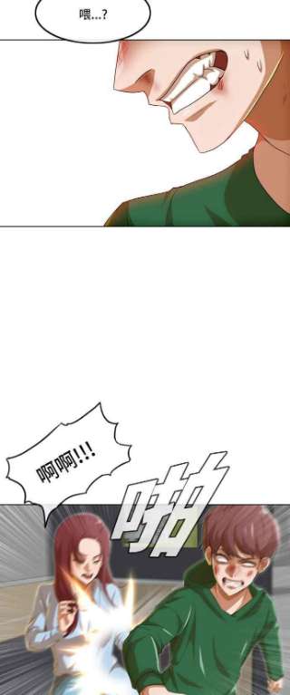 匿名女孩漫画,[第78话] Too late 50图