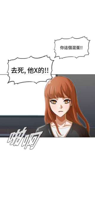 匿名女孩漫画,[第78话] Too late 12图