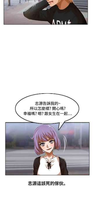 匿名女孩漫画,[第78话] Too late 63图