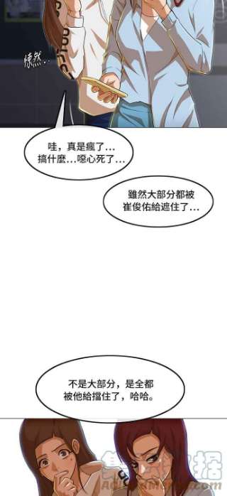 匿名女孩漫画,[第78话] Too late 37图