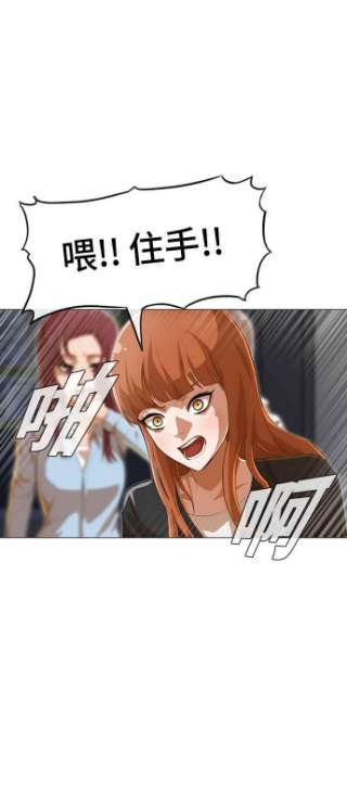 匿名女孩漫画,[第78话] Too late 15图