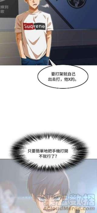 匿名女孩漫画,[第78话] Too late 25图