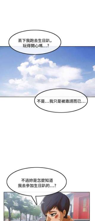 匿名女孩漫画,[第78话] Too late 62图