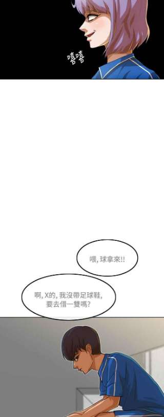 匿名女孩漫画,[第79话] 如何是好？ 72图