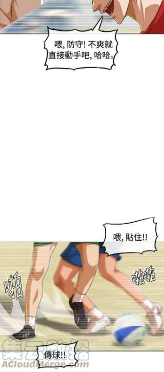 匿名女孩漫画,[第80话] 运动会 46图