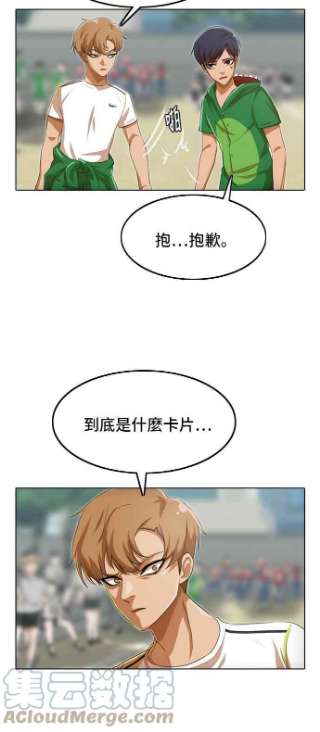 匿名女孩漫画,[第82话] 咫尺之处 19图