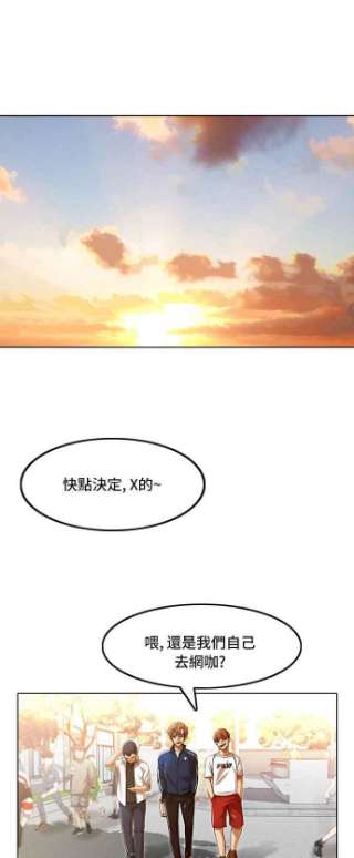 匿名女孩漫画,[第84话] CONFLICT 32图