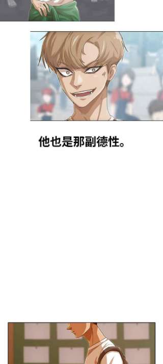 匿名女孩漫画,[第84话] CONFLICT 17图