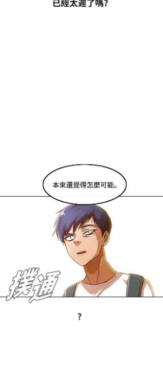 匿名女孩漫画,[第84话] CONFLICT 75图