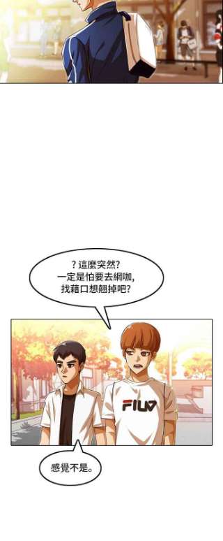 匿名女孩漫画,[第84话] CONFLICT 39图