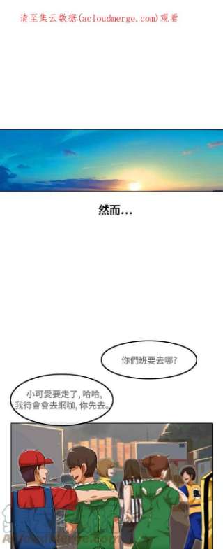 匿名女孩漫画,[第84话] CONFLICT 1图