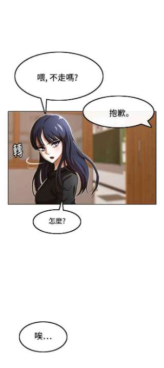 匿名女孩漫画,[第84话] CONFLICT 45图