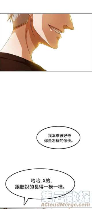 匿名女孩漫画,[第84话] CONFLICT 61图