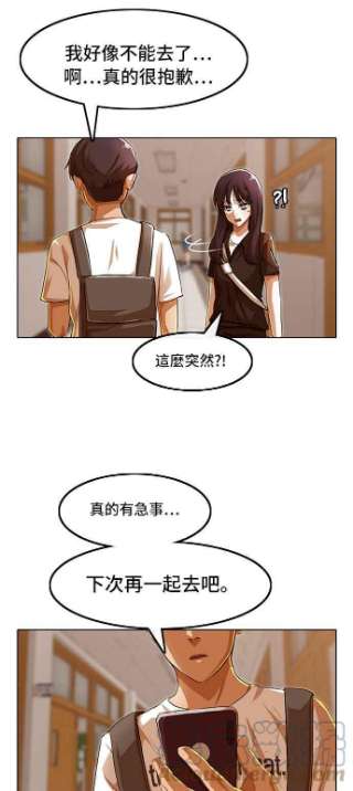 匿名女孩漫画,[第84话] CONFLICT 46图