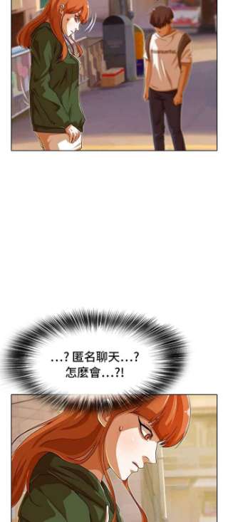 匿名女孩漫画,[第85话] Better off dead 38图