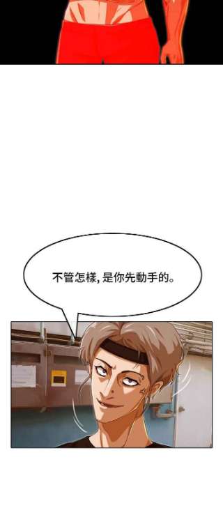 匿名女孩漫画,[第85话] Better off dead 20图