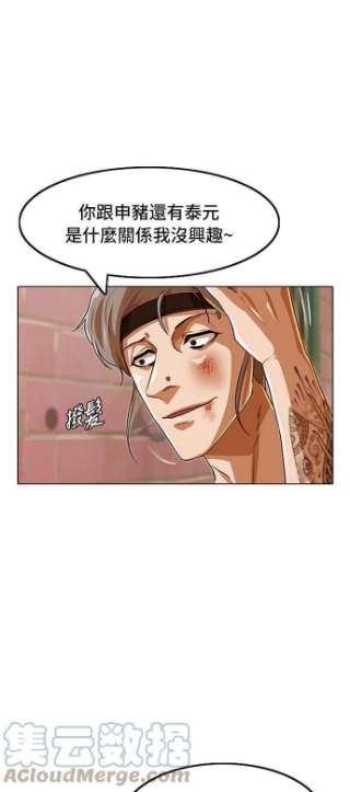 匿名女孩漫画,[第85话] Better off dead 52图