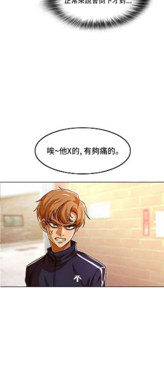 匿名女孩漫画,[第85话] Better off dead 17图