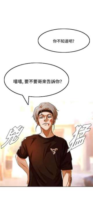 匿名女孩漫画,[第85话] Better off dead 51图