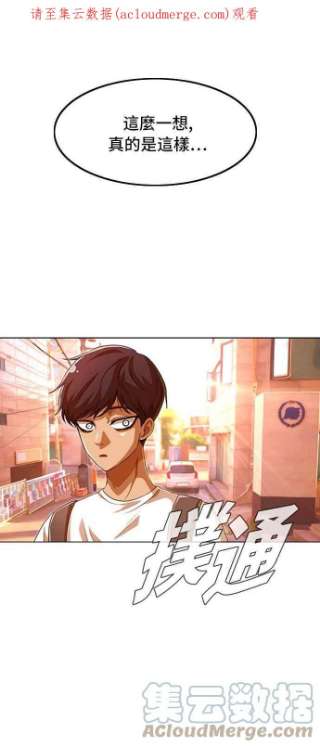 匿名女孩漫画,[第85话] Better off dead 1图