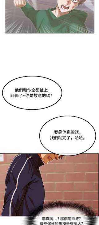 匿名女孩漫画,[第85话] Better off dead 57图