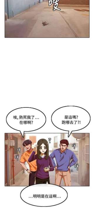 匿名女孩漫画,[第85话] Better off dead 89图