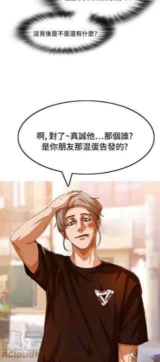 匿名女孩漫画,[第85话] Better off dead 58图