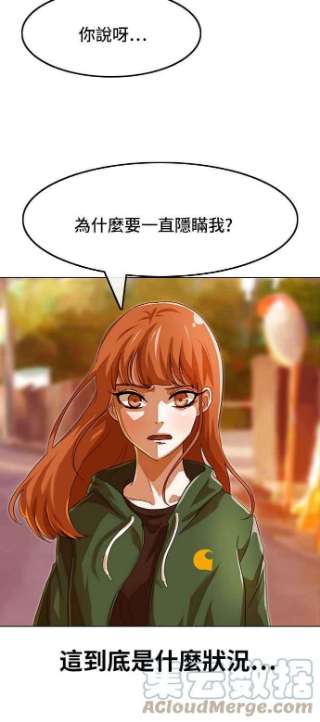 匿名女孩漫画,[第85话] Better off dead 28图