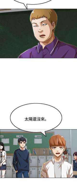 匿名女孩漫画,[第86话] 不知道的事 36图