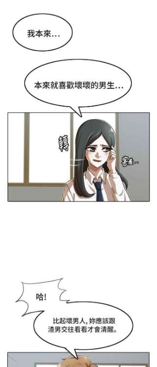 匿名女孩漫画,[第86话] 不知道的事 69图