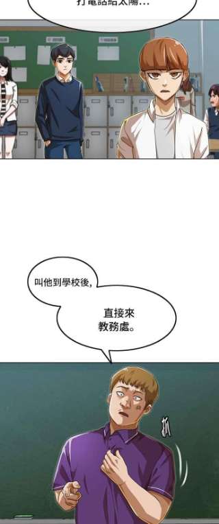 匿名女孩漫画,[第86话] 不知道的事 38图