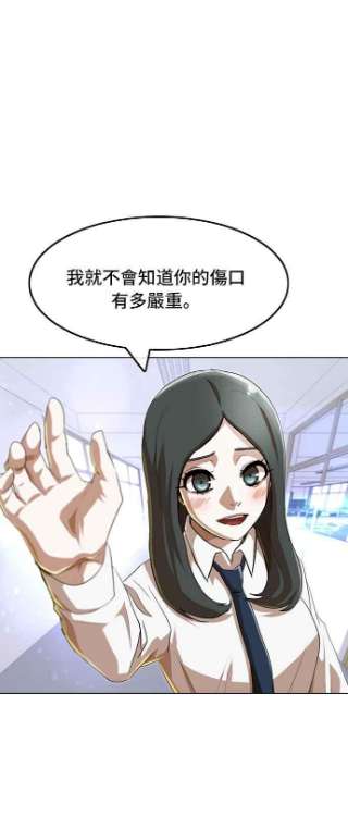 匿名女孩漫画,[第86话] 不知道的事 80图