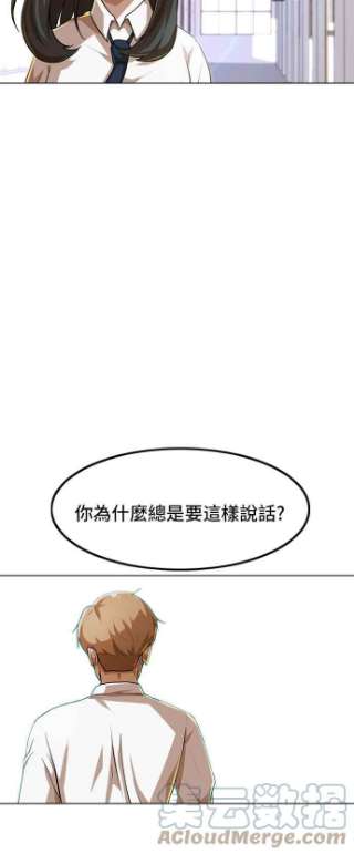 匿名女孩漫画,[第86话] 不知道的事 64图