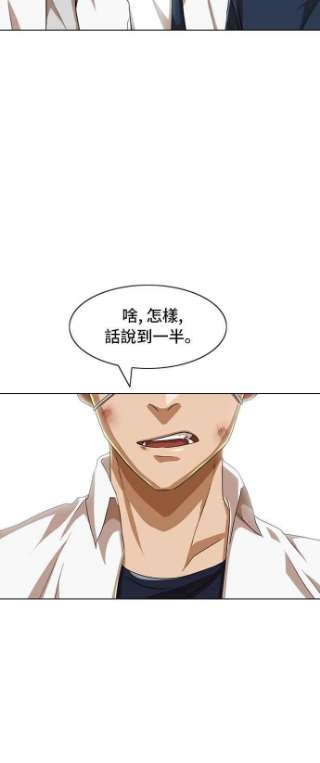 匿名女孩漫画,[第86话] 不知道的事 42图