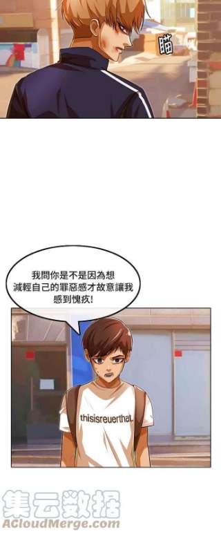 匿名女孩漫画,[第86话] 不知道的事 13图