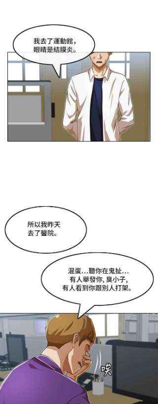 匿名女孩漫画,[第86话] 不知道的事 51图