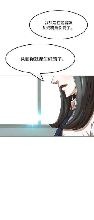 匿名女孩漫画,[第86话] 不知道的事 72图