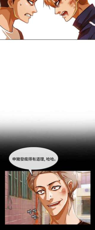 匿名女孩漫画,[第86话] 不知道的事 17图