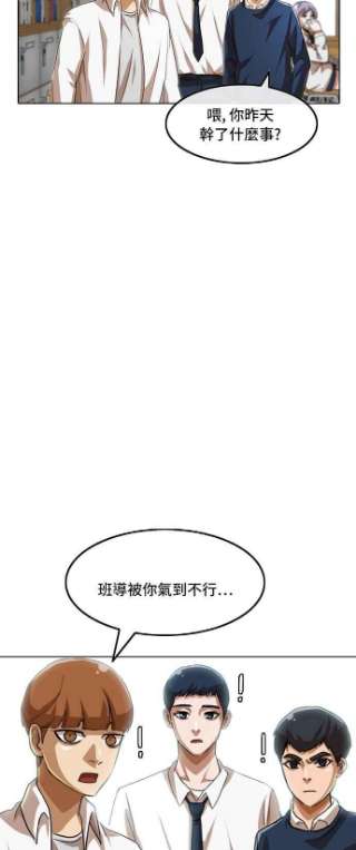 匿名女孩漫画,[第86话] 不知道的事 41图