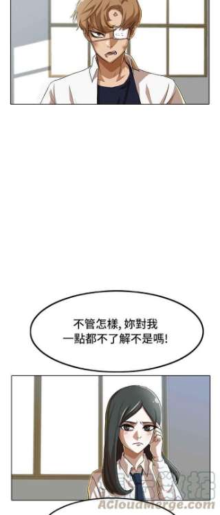 匿名女孩漫画,[第86话] 不知道的事 70图