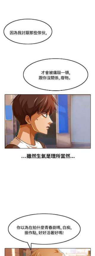 匿名女孩漫画,[第86话] 不知道的事 27图